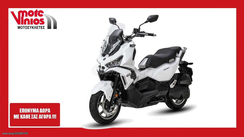 Sym 2026 ADX 125 *ΕΠΩΝΥΜΑ ΔΩΡΑ+ΤΕΛΗ'26*