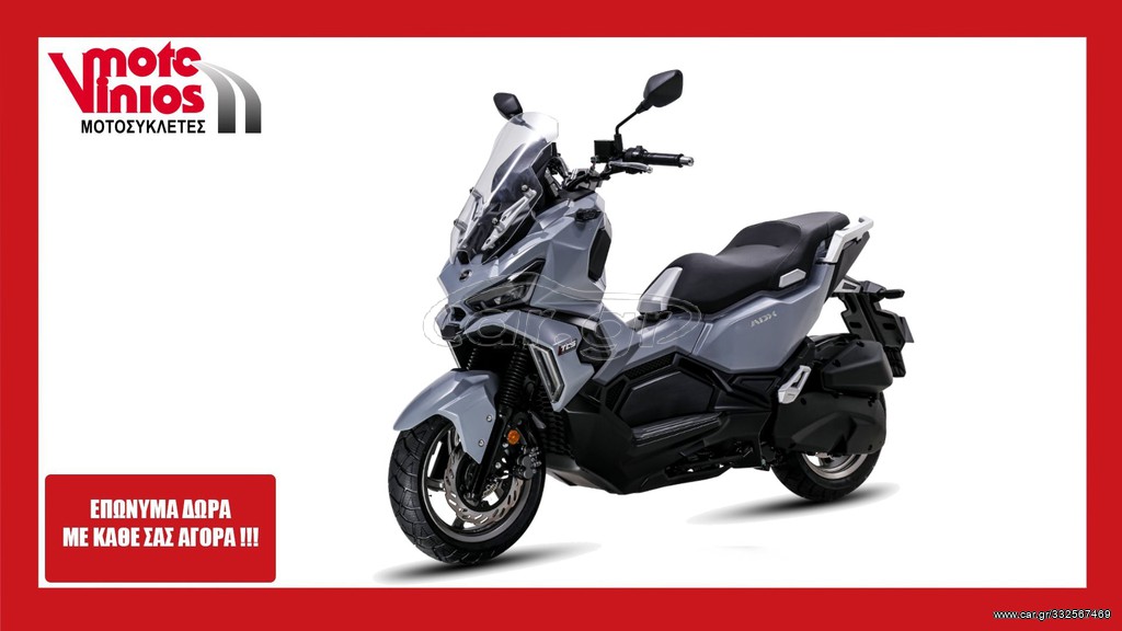 Sym 2026 ADX 125 *ΕΠΩΝΥΜΑ ΔΩΡΑ+ΤΕΛΗ '26*
