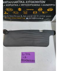 ΣΚΙΑΔΙΟ DAIHATSU CUORE 1998-2002 Αριστερά