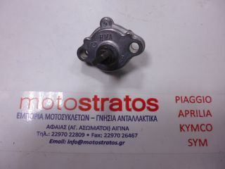 Αντλία Λαδιού Sym Cruisym.300i E4 2017-2020 15100-HMA-000
