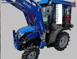 Τρακτέρ Solis 2026 SOLIS S26 /4x4 /26 HP / 1318cc ΜΕ  ΚΟΥΒΑ-thumb-8