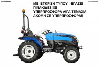 Τρακτέρ Solis 2026 SOLIS 26-thumb-13