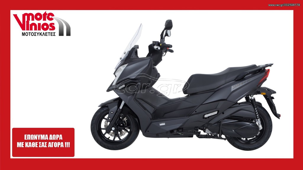 Kymco Dink 125 2026 R  *ΕΠΩΝΥΜΑ ΔΩΡΑ+ΤΕΛΗ'26*