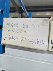 ΑΝΤΛΙΑ ΑΝΩ ΣΥΜΠΛΕΚΤΗ EXCEL