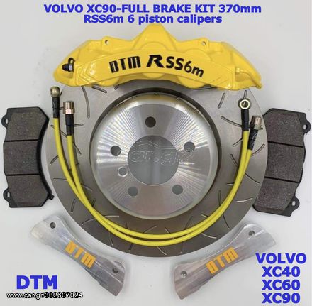 φρενα VOLVO DTM RS.line RSS6m MONOBLOCK ΕΞΑΠΙΣΤΟΝΑ ΚΙΤ ΦΡΕΝΩΝ CALIPERS 6pist 350-406 VOLVO C30-C70-S40-S60-S70-S80-S90-V40-V50-V60-V70-V90-XC40-XC60-XC70-XC90