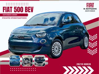 Fiat 500 '24  Bev Hatchback 42kwh Ηλεκτρικό