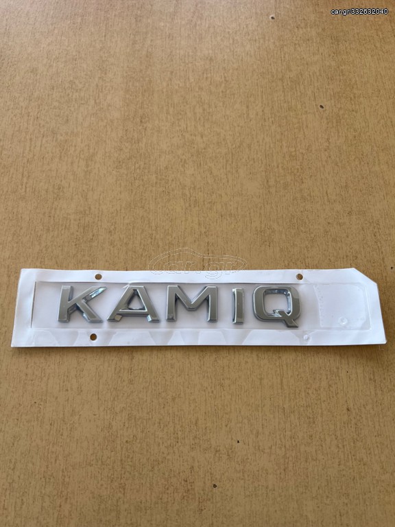 Καινούργιο σήμα KAMIQ