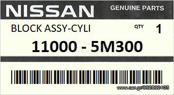 Κορμός μηχανής NISSAN ALMERA N16 2000-2006 - X-TRAIL T30 2001-2013 PRIMERA -P12E 2001-2007 ENGINE YD22DDT #110005M300