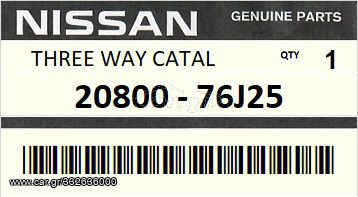 Καταλύτης  NISSAN PRIMERA P10 1993-1996 ENGINE GA16DE #2080076J25