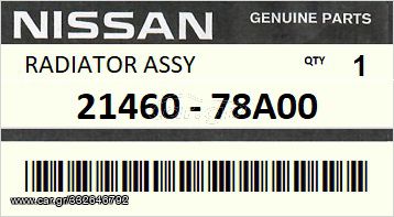 Ψυγείο νερού μηχανής  NISSAN SUNNY N13 - COUPE B12 1988-1990 ENGINE GA14 GA16 AT TRANS #2146078A00