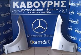 ΦΤΕΡΑ ΕΜΠΡΟΣ ΔΕΞΙΟ ΚΑΙ ΑΡΙΣΤΕΡΟ MERCEDES-BENZ C CLASS W204 C 180 LIFTING 07'-14' **KAVOURIS**