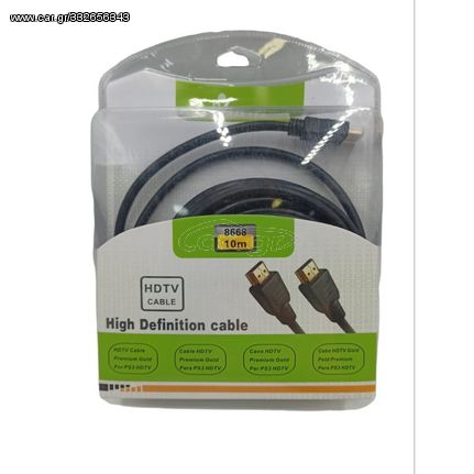 ΚΑΛΩΔΙΟ 10m HDMI ΣΕ HDMI 8668