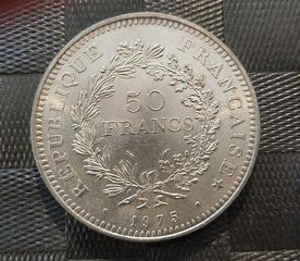 ασημενιο κέρμα 50 γαλλικών φράγκων - Ηρακλής 1975