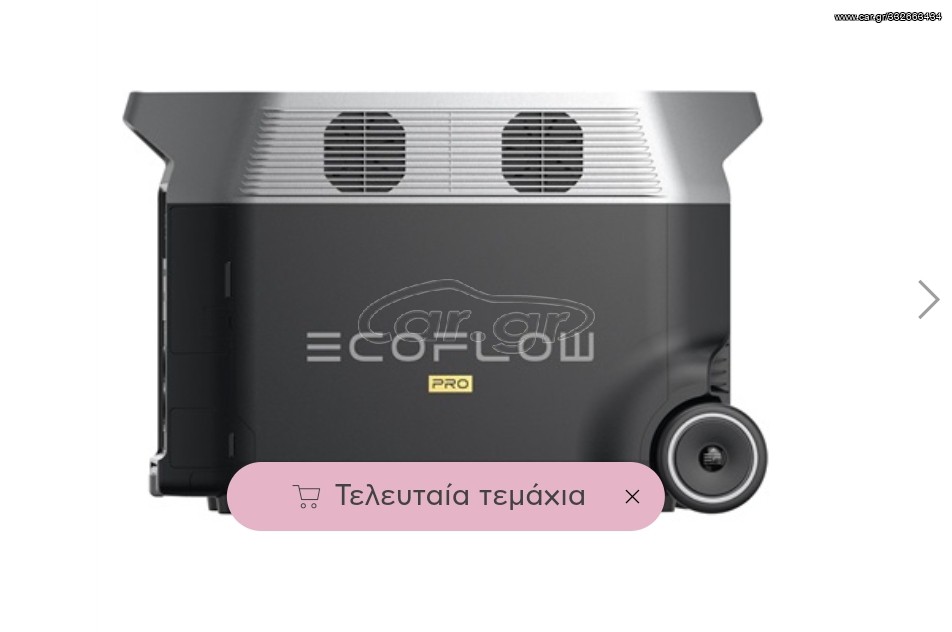 Ecoflow pro delta ένα τεμάχιο