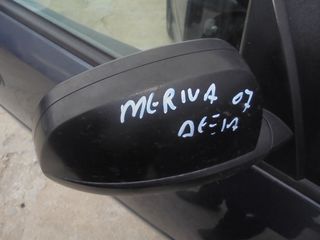 OPEL  MERIVA  '03'-10' - Καθρέπτες ηλεκτρικοί   δεξια