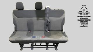 ΠΙΣΩ ΚΑΘΙΣΜΑΤΑ RENAULT TRAFIC 2008-18 - Καλέστε για τιμή. Seval parts