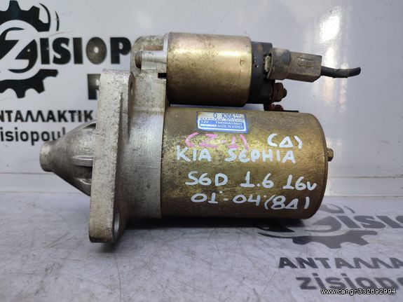 ΜΙΖΑ (8 ΔΟΝΤΙΑ) KIA SEPHIA (S6D) 1.6 16V 2001' - 2004' (Z)