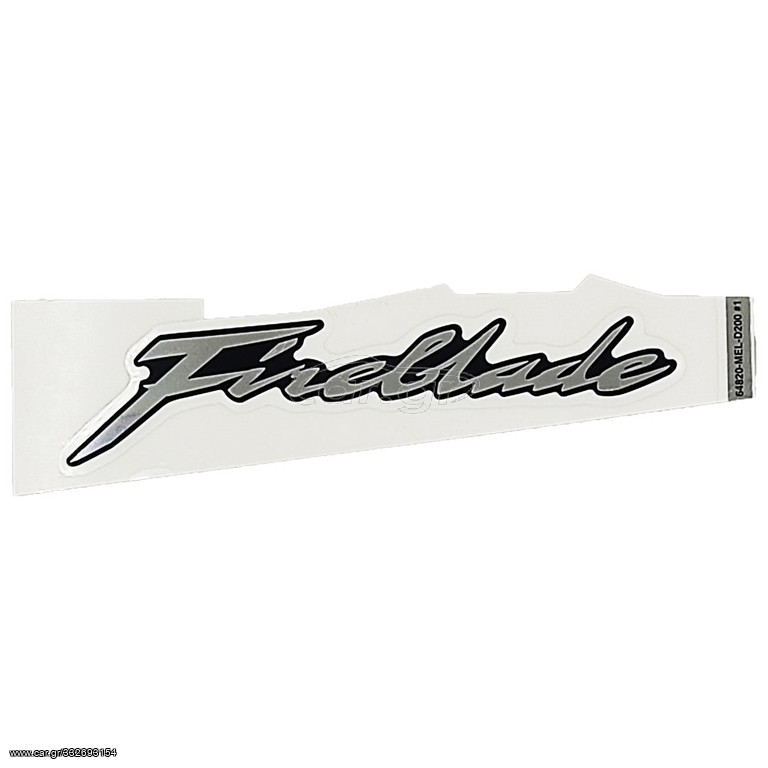 ΑΥΤΟΚΟΛΛΗΤΟ HONDA LOGO "FIREBLADE" 