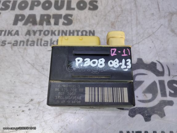 ΡΕΛΕ ΑΝΑΦΛΕΞΗΣ PEUGEOT 9H06 1.6 HDi PEUGEOT 308 2008-2013 (Z)