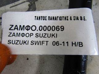 ΖΑΜΦΟΡ SUZUKI SWIFT-thumb-2
