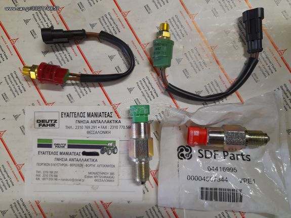 DEUTZ 04416066 04416706 04416995 04431690 ΒΑΛΒΙΔΕΣ AGROTRON