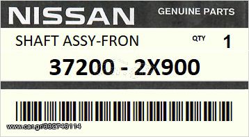 Εμπρός άξονας κίνησης NISSAN TERRANO R20 1993-2006 ENGINE TD27T KA24E ZD30  #372002X900