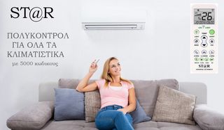 ΠΟΛΥΚΟΝΤΡΟΛ ΚΛΙΜΑΤΙΣΤΙΚΩΝ ST@R  με 5000 κωδικους !!-thumb-1