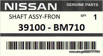 Ημιαξόνιο εμπρός δεξιό NISSAN ALMERA N16 2000-2003 ENGINE QG18DE F/ABS #39100BM710