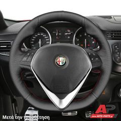 ALFA ROMEO Mito (2008+) Κάλυμμα Τιμονιού Senda Συμβ: Bottom Flat Τιμόνι - Κόκκινα Γαζιά