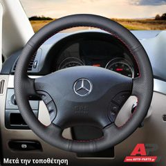 MERCEDES-BENZ Vito - Viano (W639) (2004-2010) Κάλυμμα Τιμονιού Senda MERCEDES Μαύρα Γαζιά