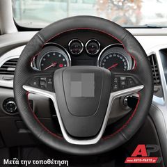 OPEL Zafira Tourer (2011-2016) Κάλυμμα Τιμονιού Senda (ΣΥΜΒ: ΔΕΡΜΑΤΙΝΟ ΤΙΜΟΝΙ - Με Διογκώσεις) Μαύρα Γαζιά