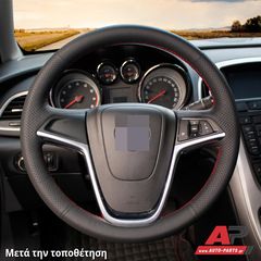 OPEL Zafira C (2016+) Κάλυμμα Τιμονιού Senda (ΣΥΜΒ: ΠΛΑΣΤΙΚΟ ΤΙΜΟΝΙ - Χωρίς Διογκώσεις) Μαύρα Γαζιά