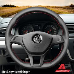 VW Caddy (2015-2020) Κάλυμμα Τιμονιού Senda (ΣΥΜΒ: ΠΛΑΣΤΙΚΟ ΤΙΜΟΝΙ - ΧΩΡΙΣ ΧΕΙΡΙΣΤΗΡΙΑ BOTTOM FLAT) Μαύρα Γαζιά