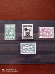 Greece stamps 1955 Pythagoras 1955