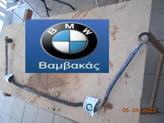 ΖΑΜΦΟΡ BMW 1602 / 2002 ΕΜΠΡΟΣΘΙΑ 15ΜΜ ''BMW Βαμβακας'' 