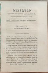 Φιλίστωρ Σύγγραμα Φιλολογικόν και Παιδαγωγικόν 15-31.3.1861, Φ. 19-20 