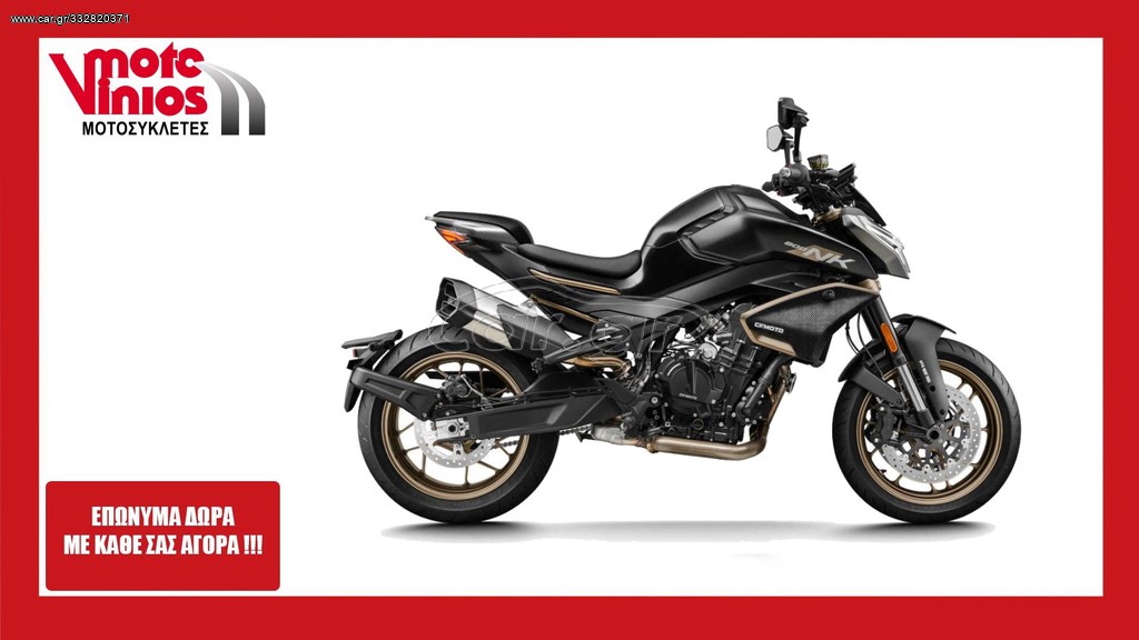 CFmoto 2026 ΝΚ800 advance   *ΕΠΩΝΥΜΑ ΔΩΡΑ+ΤΕΛΗ '26*