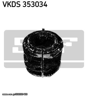 Βάσεις & συνεμπλόκ αντιστρεπτικής δοκού SKF VKDS353034