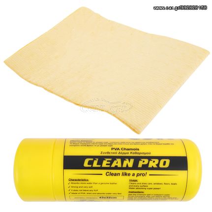 Δερμα Clean Pro 43x32cm