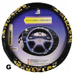 Καλυμματα Τιμονιου Pvc – Δερματινη 38cm - G