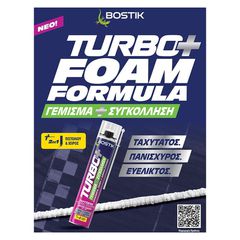 Αφρός Πολυουρεθάνης BOSTIK TURBO PLUS 750ml 2 σε 1-thumb-1