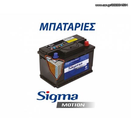 ΜΠΑΤΑΡΙΑ SIGMA CMF 50Ah 430A (208x174x189) Made in Korea