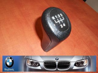 ΠΟΜΟΛΟ ΛΕΒΙΕ BMW E87 E90 E36 Ε46 ''BMW Βαμβακάς''