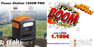 1200W PRO Ηλεκτρονική Γεννήτρια Ρεύματος από 1990€ μόνο 1199€ Pure Sine Wave LiFePO4
