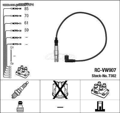 Μπουζοκαλώδια & εξαρτήματα σύνδεσης NGK 7302