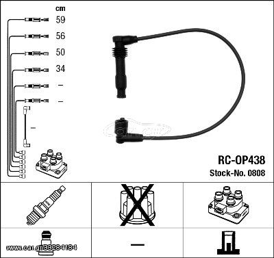 Μπουζοκαλώδια & εξαρτήματα σύνδεσης NGK 0808