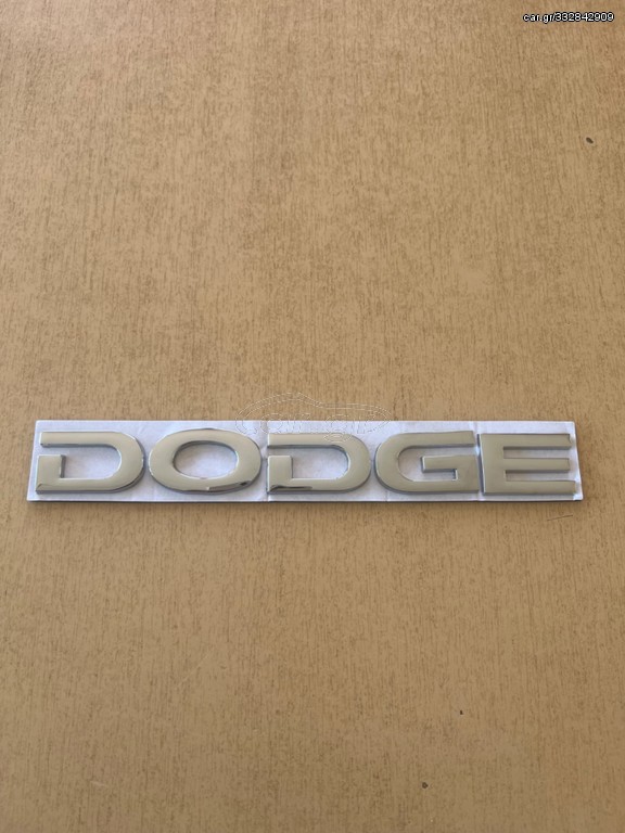 Καινούργιο σήμα DODGE 