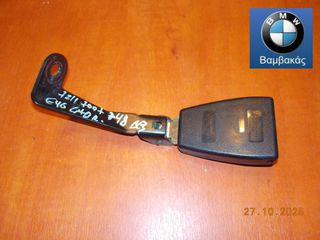 ΚΛΕΙΣΤΡΟ ΖΩΝΗΣ BMW E46 CABRIO ΟΠΙΣΘΙΟ ΔΕΞΙΟ ''BMW Βαμβακας''