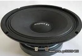 ΗΧΕΙΑ BEYMA IRON 8" 200WATT ΑΠΟΣΤΟΛΗ ΣΕ ΟΛΗ ΤΗΝ ΕΛΛΑΔΑ