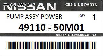 Αντλία Υδραυλικού Τιμονιού NISSAN SUNNY N13 1986-1988 ENGINE E16 GA16 4WD #4911050M01